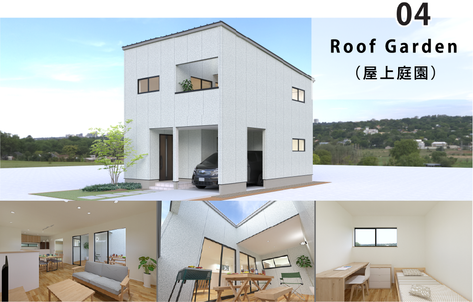 04 Roof Garden（屋上庭園）