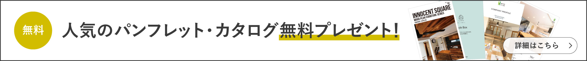 資料請求