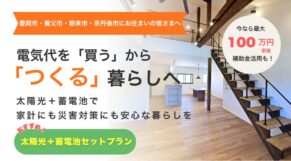 ウッドプラン【公式】