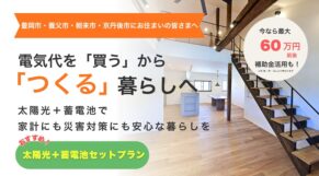 ウッドプラン【公式】