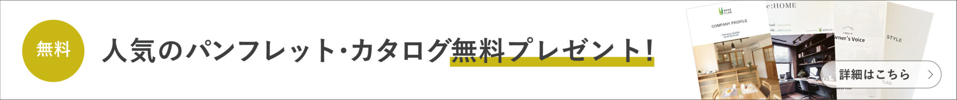 資料請求