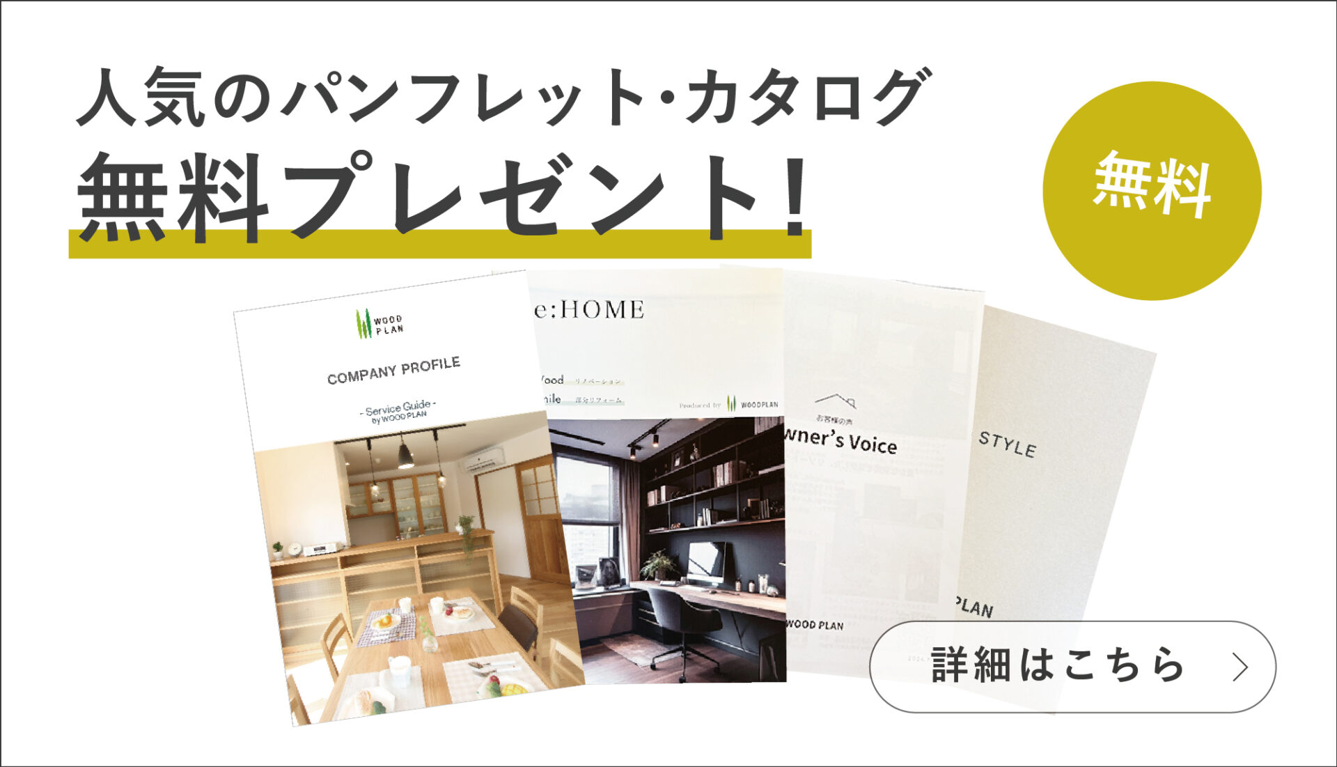 資料請求